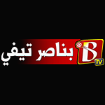 تطبيق بناصر تيفي وتحديث تنزيل برنامج benacer tv اخر اصدار مجاناً