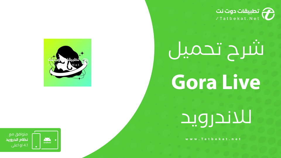 gora live مهكر