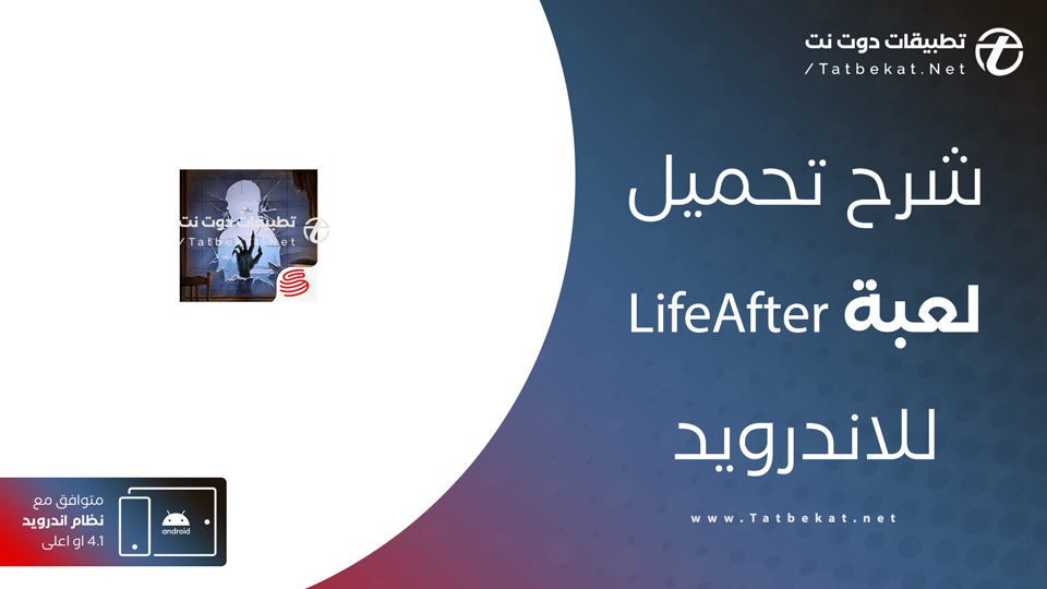 تحميل لعبة Life After للاندرويد