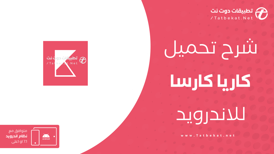 تحميل تطبيق KaryaKarsa