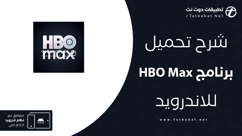 تحميل تطبيق Max